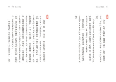 做自己的煉金師:來讀《論語》吧! 【隨書加贈精華有聲書】 平裝書 Paperback