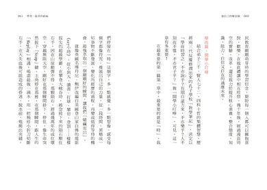做自己的煉金師:來讀《論語》吧! 【隨書加贈精華有聲書】 平裝書 Paperback