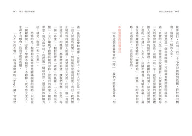 做自己的煉金師:來讀《論語》吧! 【隨書加贈精華有聲書】 平裝書 Paperback