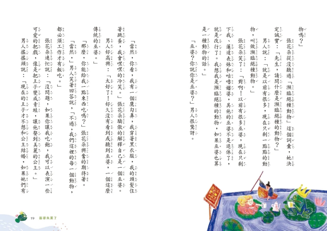 妖怪森林 平裝書 Paperback
