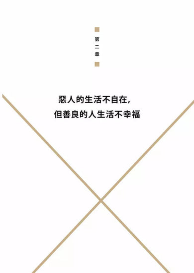 憤怒日記:誠實面對欲望,在殘酷世界迎向勝利 (孫秀賢)-非故事: 心理勵志 Self-help-買書書 BuyBookBook
