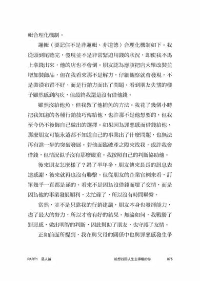 憤怒日記:誠實面對欲望,在殘酷世界迎向勝利 (孫秀賢)-非故事: 心理勵志 Self-help-買書書 BuyBookBook