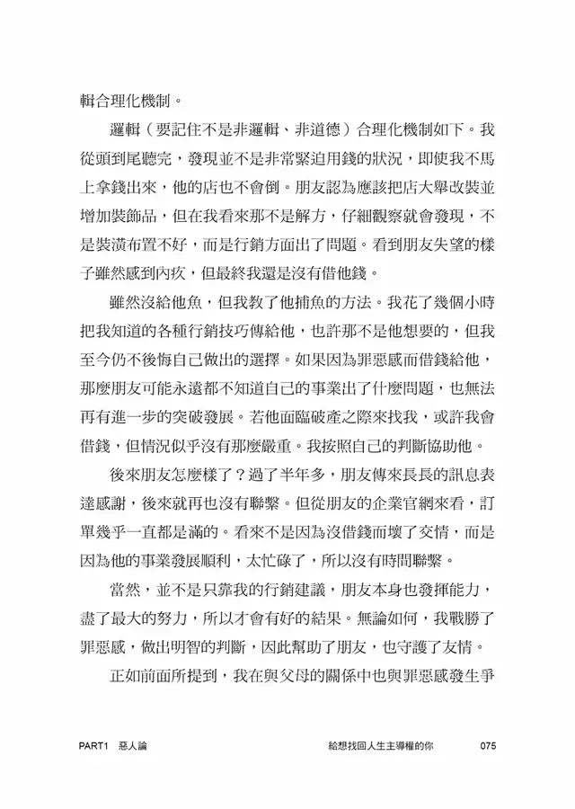 憤怒日記:誠實面對欲望,在殘酷世界迎向勝利 (孫秀賢)-非故事: 心理勵志 Self-help-買書書 BuyBookBook