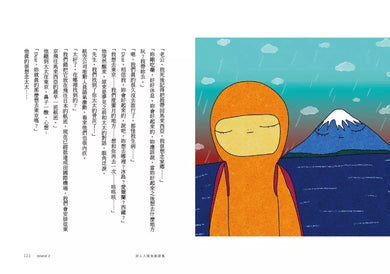 有生之年,只想好好談場戀愛 (孤島Joe)-非故事: 心理勵志 Self-help-買書書 BuyBookBook