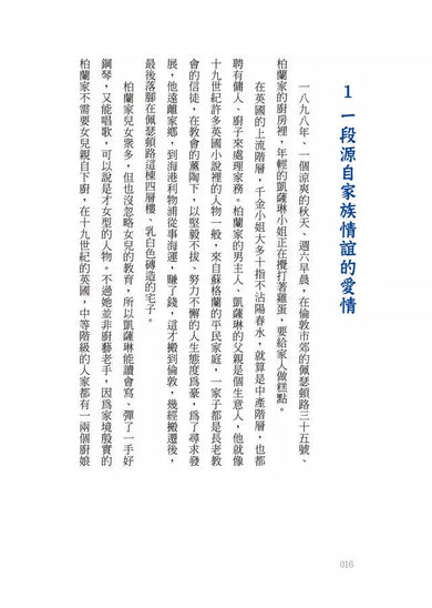 絲路新娘︰自古以來,婚姻都是一場冒險-非故事: 歷史戰爭 History & War-買書書 BuyBookBook