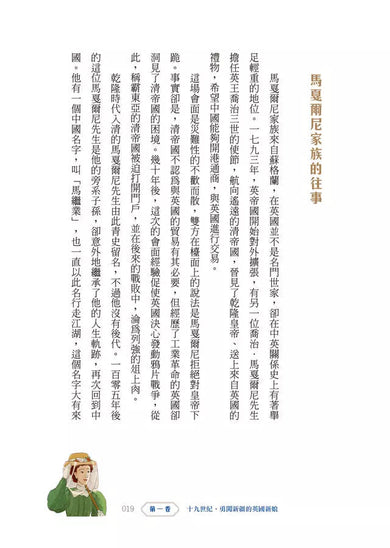 絲路新娘︰自古以來,婚姻都是一場冒險-非故事: 歷史戰爭 History & War-買書書 BuyBookBook