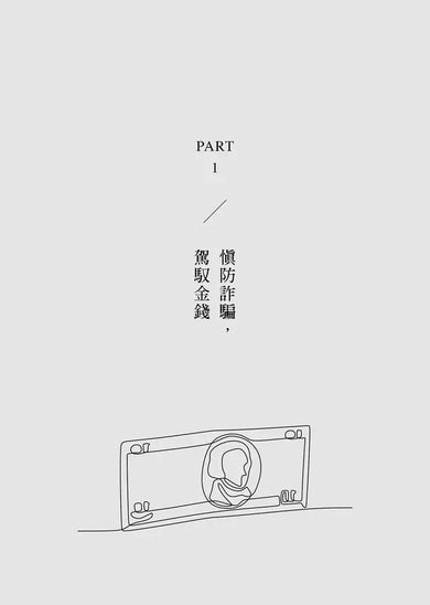 要有一個人:澈讀22種人生,你的人生有無限可能!-非故事: 生涯規劃 Life Planning-買書書 BuyBookBook
