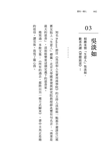 要有一個人:澈讀22種人生,你的人生有無限可能!-非故事: 生涯規劃 Life Planning-買書書 BuyBookBook