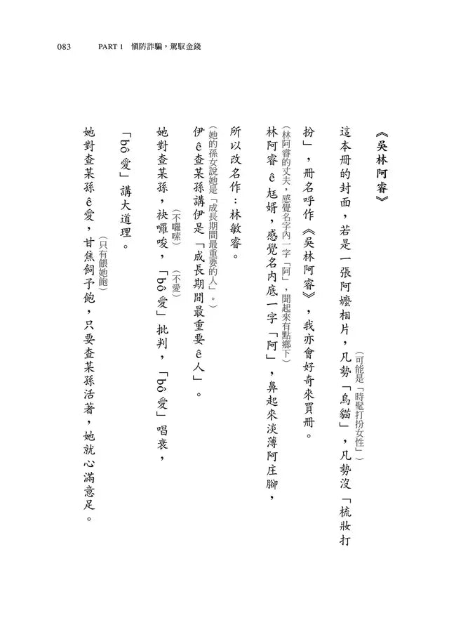 要有一個人:澈讀22種人生,你的人生有無限可能!-非故事: 生涯規劃 Life Planning-買書書 BuyBookBook