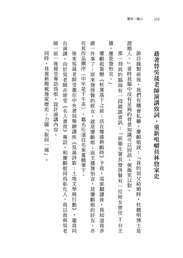 要有一個人:澈讀22種人生,你的人生有無限可能!-非故事: 生涯規劃 Life Planning-買書書 BuyBookBook