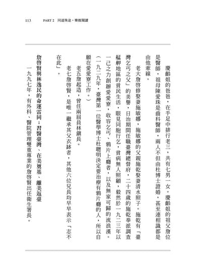 要有一個人:澈讀22種人生,你的人生有無限可能!-非故事: 生涯規劃 Life Planning-買書書 BuyBookBook
