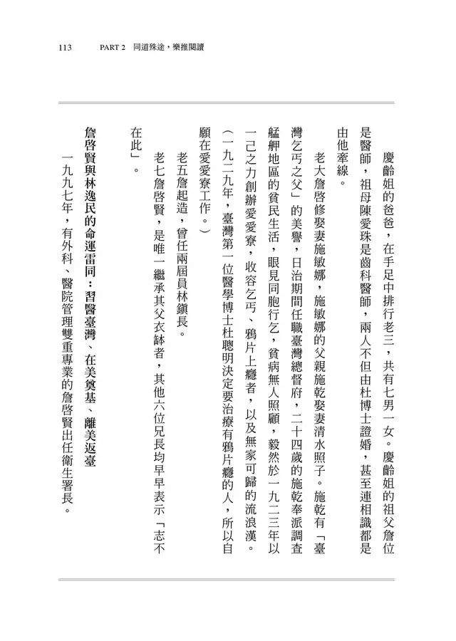 要有一個人:澈讀22種人生,你的人生有無限可能!-非故事: 生涯規劃 Life Planning-買書書 BuyBookBook
