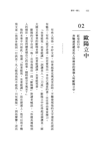 要有一個人:澈讀22種人生,你的人生有無限可能!-非故事: 生涯規劃 Life Planning-買書書 BuyBookBook