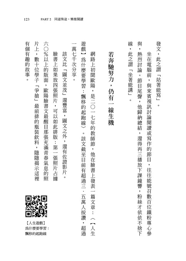 要有一個人:澈讀22種人生,你的人生有無限可能!-非故事: 生涯規劃 Life Planning-買書書 BuyBookBook