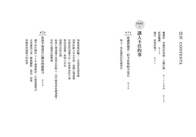 大膽行動:哈佛心理學教授破解負能量,改變人生三步驟 (盧安娜.馬奇斯)-非故事: 心理勵志 Self-help-買書書 BuyBookBook