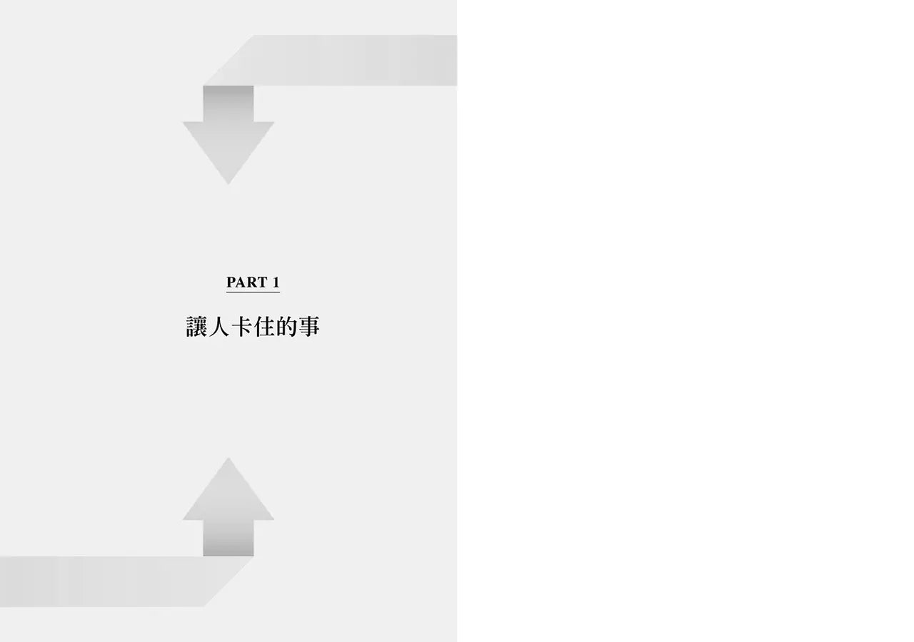 大膽行動:哈佛心理學教授破解負能量,改變人生三步驟 (盧安娜.馬奇斯)-非故事: 心理勵志 Self-help-買書書 BuyBookBook