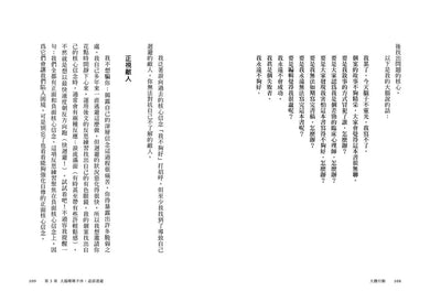 大膽行動:哈佛心理學教授破解負能量,改變人生三步驟 (盧安娜.馬奇斯)-非故事: 心理勵志 Self-help-買書書 BuyBookBook