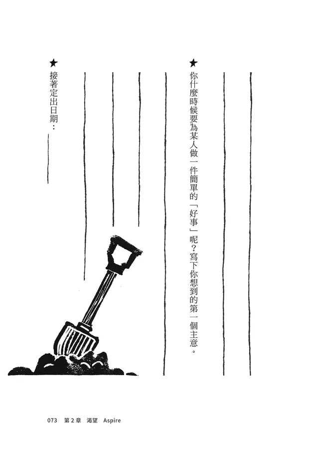 驢子法則:人生很長,跑得快的不一定笑到最後-非故事: 心理勵志 Self-help-買書書 BuyBookBook
