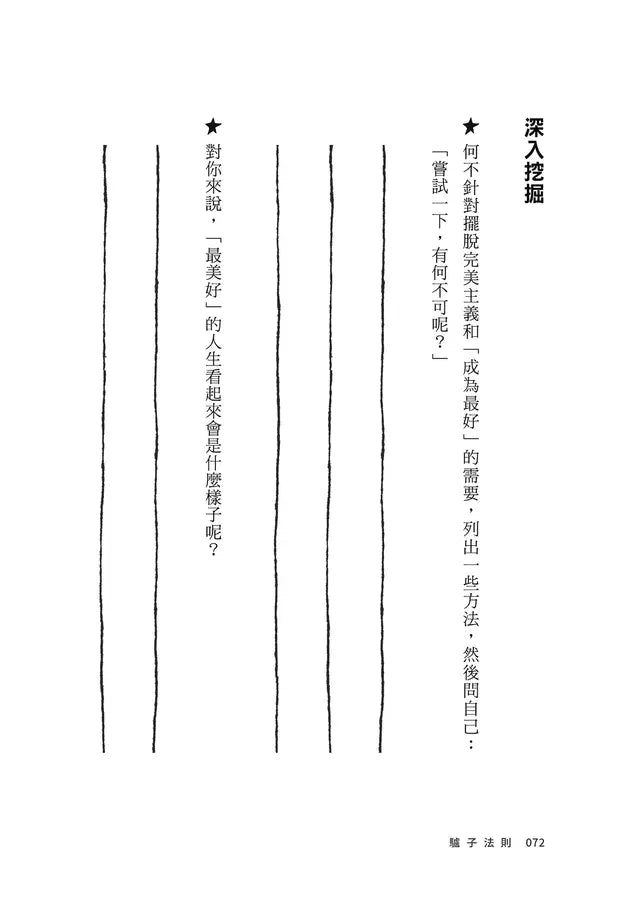 驢子法則:人生很長,跑得快的不一定笑到最後-非故事: 心理勵志 Self-help-買書書 BuyBookBook
