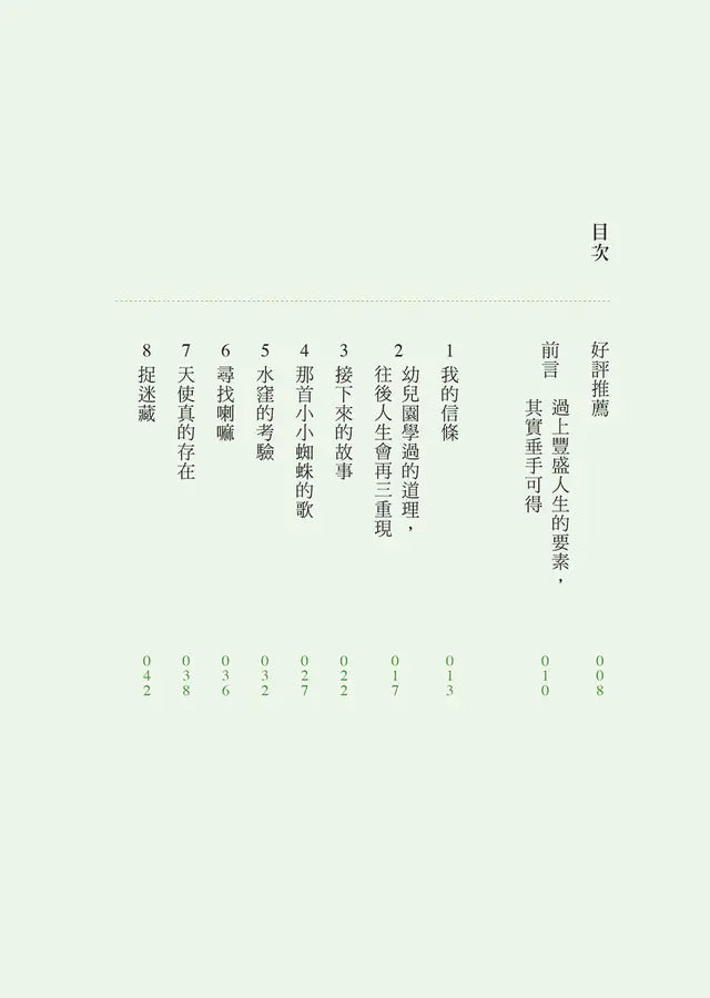 Inside Page 3
