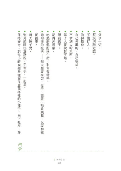 Inside Page 5