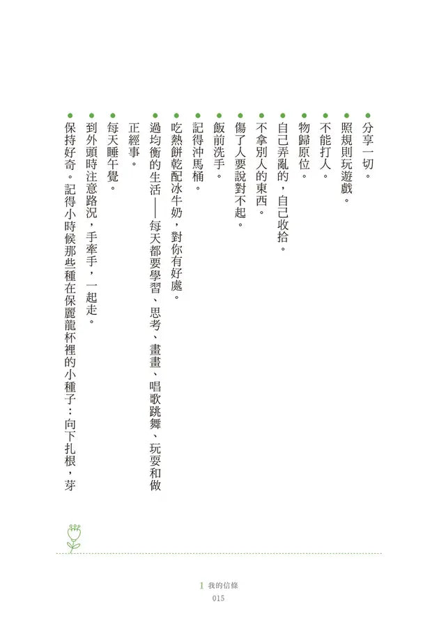 Inside Page 5
