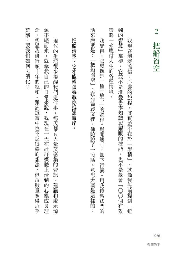 Inside Page 4
