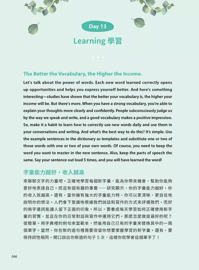 抄寫英語的奇蹟:1天10分鐘,英語和人生都起飛-非故事: 語文學習 Language Learning-買書書 BuyBookBook