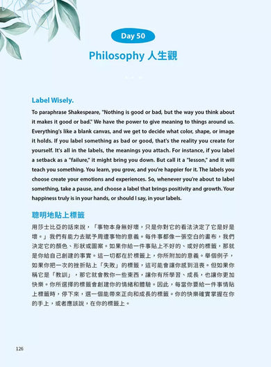 抄寫英語的奇蹟:1天10分鐘,英語和人生都起飛-非故事: 語文學習 Language Learning-買書書 BuyBookBook