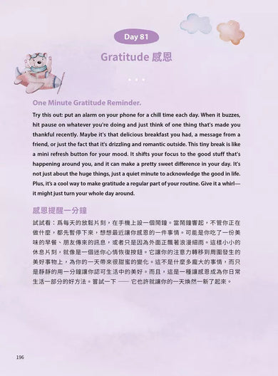 抄寫英語的奇蹟:1天10分鐘,英語和人生都起飛-非故事: 語文學習 Language Learning-買書書 BuyBookBook