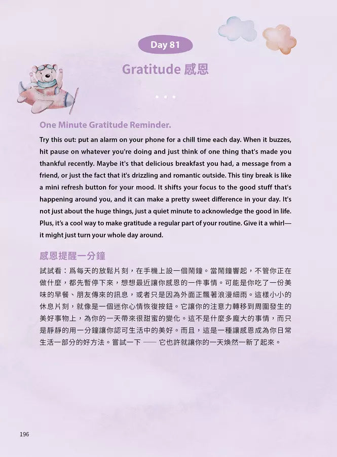 抄寫英語的奇蹟:1天10分鐘,英語和人生都起飛-非故事: 語文學習 Language Learning-買書書 BuyBookBook