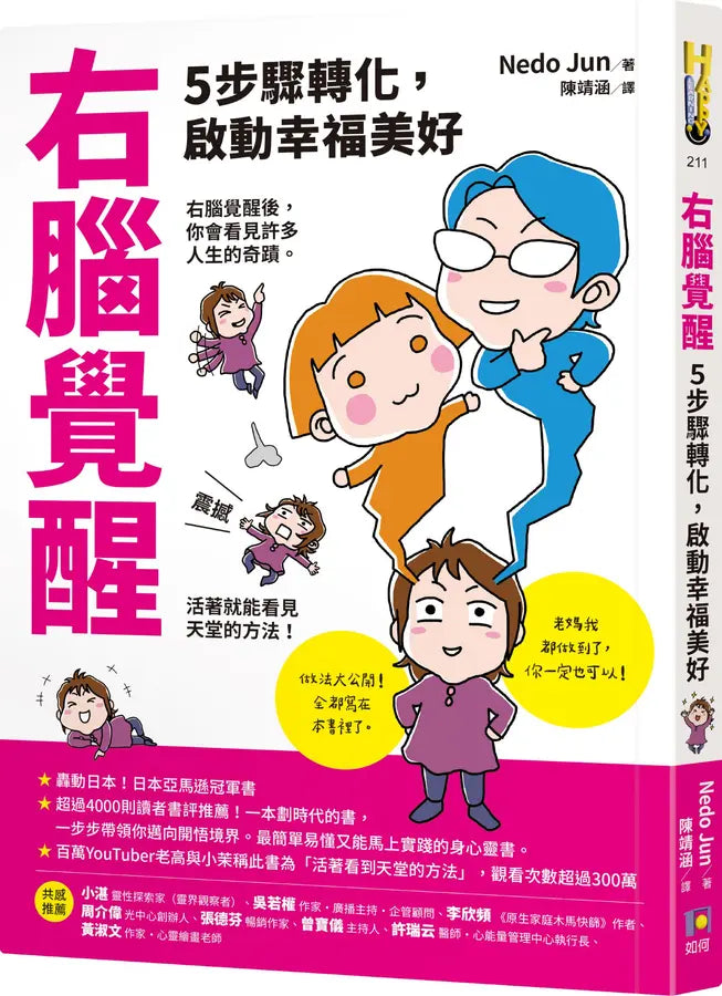Book Cover 9789861366869