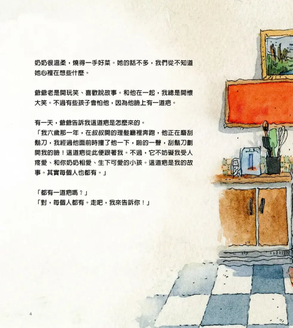 每個人都很美 精裝書 Hardback