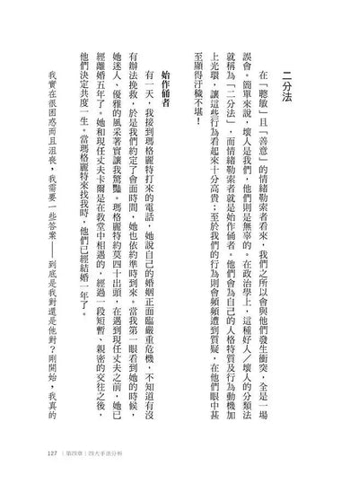 情緒勒索〔全球暢銷20年經典〕:遇到利用恐懼、責任與罪惡感控制你的人,該怎麼辦?-非故事: 心理勵志 Self-help-買書書 BuyBookBook