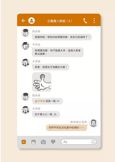 厭世國文教室:古文青生涯檔案-非故事: 歷史戰爭 History & War-買書書 BuyBookBook