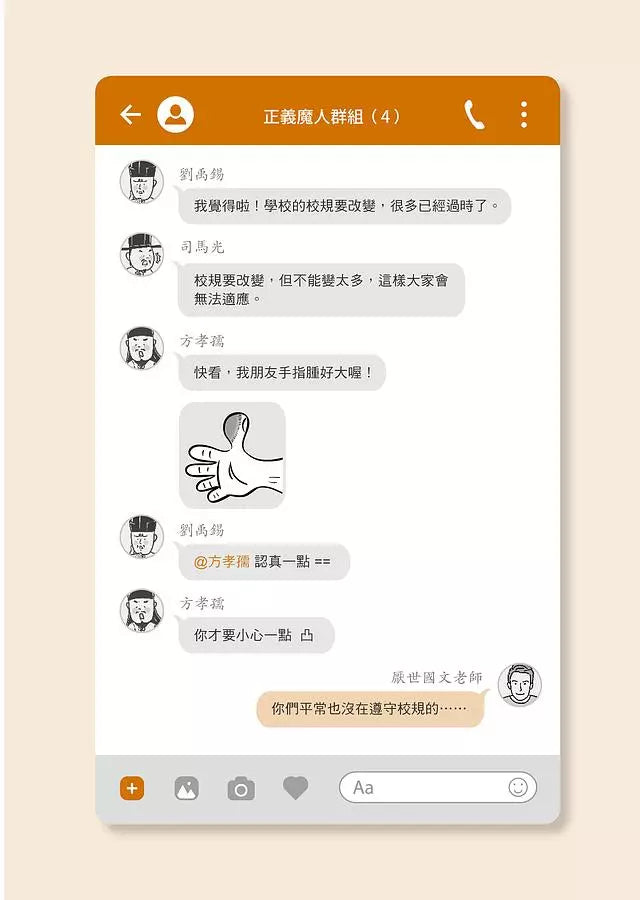 厭世國文教室:古文青生涯檔案-非故事: 歷史戰爭 History & War-買書書 BuyBookBook