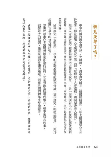 厭世國文教室:古文青生涯檔案-非故事: 歷史戰爭 History & War-買書書 BuyBookBook