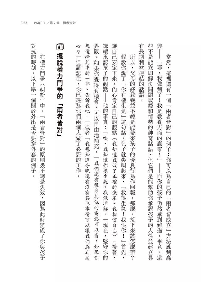 Good Inside 教養逆思維:看見孩子脫序行為中的內在需求-非故事(成年): 親子教養 Parenting-買書書 BuyBookBook