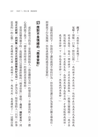 Good Inside 教養逆思維:看見孩子脫序行為中的內在需求-非故事(成年): 親子教養 Parenting-買書書 BuyBookBook