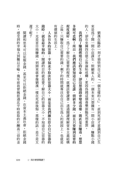 我這樣找到人生的答案:「駱駝-獅子-小孩」三階段讀得不一樣人生-非故事: 生涯規劃 Life Planning-買書書 BuyBookBook