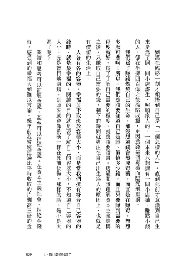 我這樣找到人生的答案:「駱駝-獅子-小孩」三階段讀得不一樣人生-非故事: 生涯規劃 Life Planning-買書書 BuyBookBook