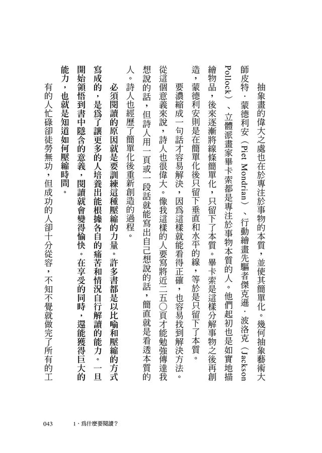 我這樣找到人生的答案:「駱駝-獅子-小孩」三階段讀得不一樣人生-非故事: 生涯規劃 Life Planning-買書書 BuyBookBook