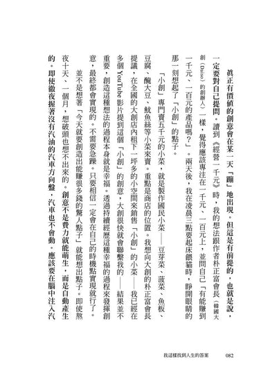 我這樣找到人生的答案:「駱駝-獅子-小孩」三階段讀得不一樣人生-非故事: 生涯規劃 Life Planning-買書書 BuyBookBook