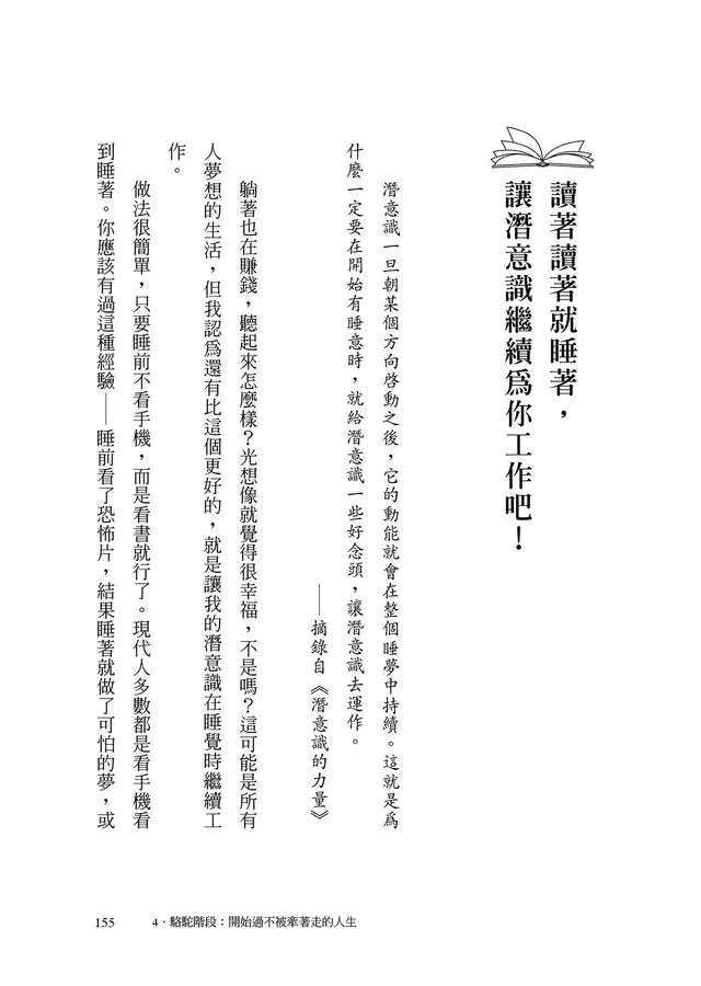 我這樣找到人生的答案:「駱駝-獅子-小孩」三階段讀得不一樣人生-非故事: 生涯規劃 Life Planning-買書書 BuyBookBook