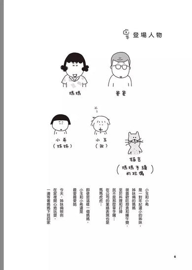 我的30分媽媽(想念童年贈品版)(高木直子)-故事: 劇情故事 General-買書書 BuyBookBook