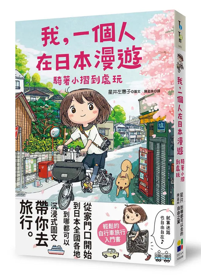 Book Cover 9789861799698