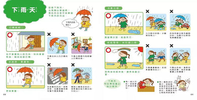 上學去!小學生的生活和安全圖鑑-非故事: 學前基礎 Preschool Basics-買書書 BuyBookBook