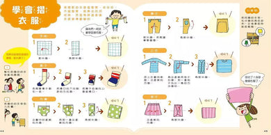 上學去!小學生的生活和安全圖鑑-非故事: 學前基礎 Preschool Basics-買書書 BuyBookBook