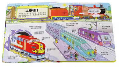 Look inside:各式各樣的火車 (翻翻書)-非故事: 常識通識 General Knowledge-買書書 BuyBookBook