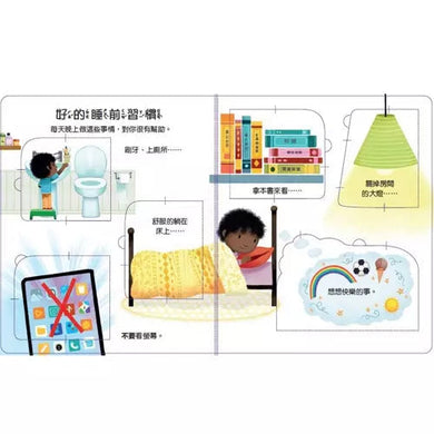 寶貝的第一本Q&A:為什麼要上床睡覺?(凱蒂.黛恩絲)-非故事: 學前基礎 Preschool Basics-買書書 BuyBookBook